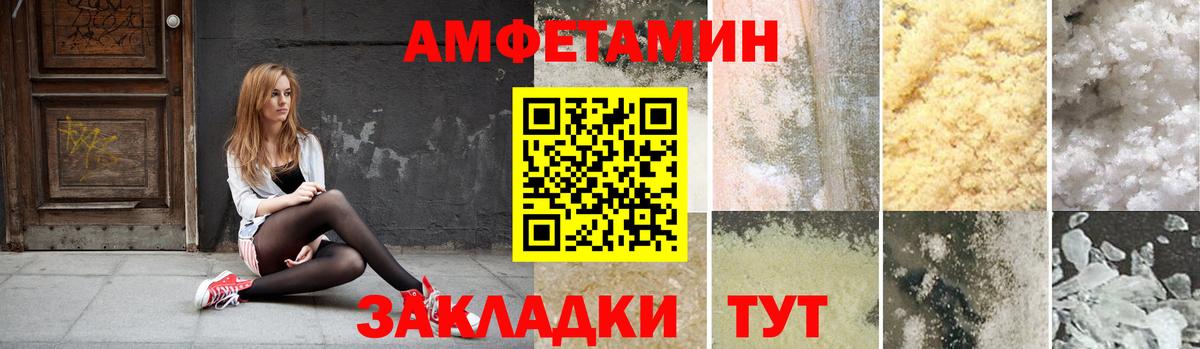 АМФ VHQ  Вход с VPN  OMG сайт  Амурск 
