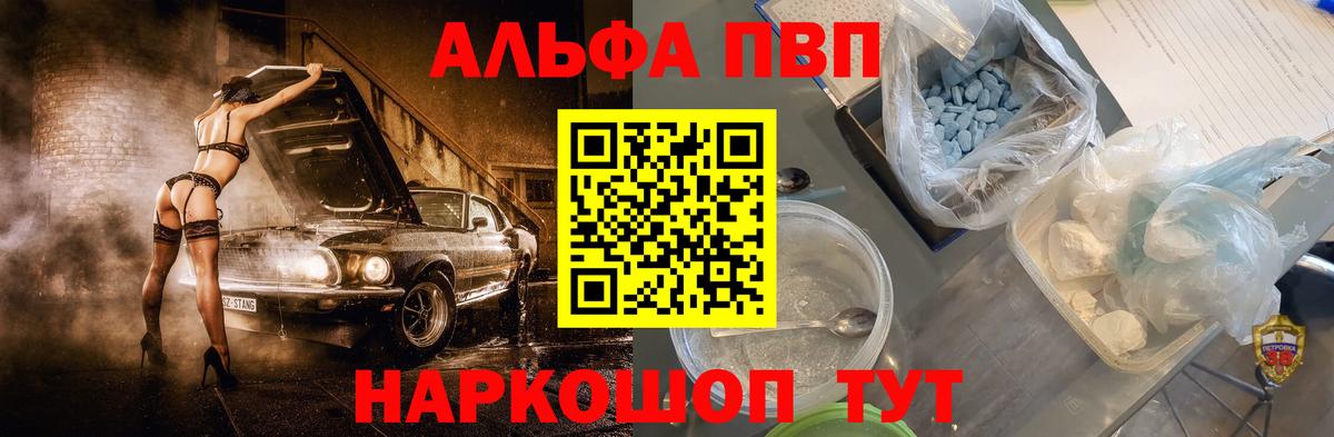 Альфа ПВП  Alpha PVP Соль  Вход с VPN  Alfa_PVP СК  А ПВП мука  Амурск 