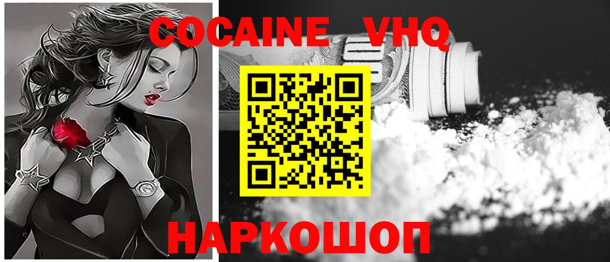 Cocaine Fish Scale Амурск
