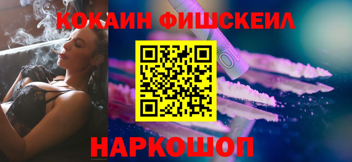Амурск  КОКАИН 99%  цены наркотик  КОКАИН  COCAIN Эквадор  Вход с VPN 