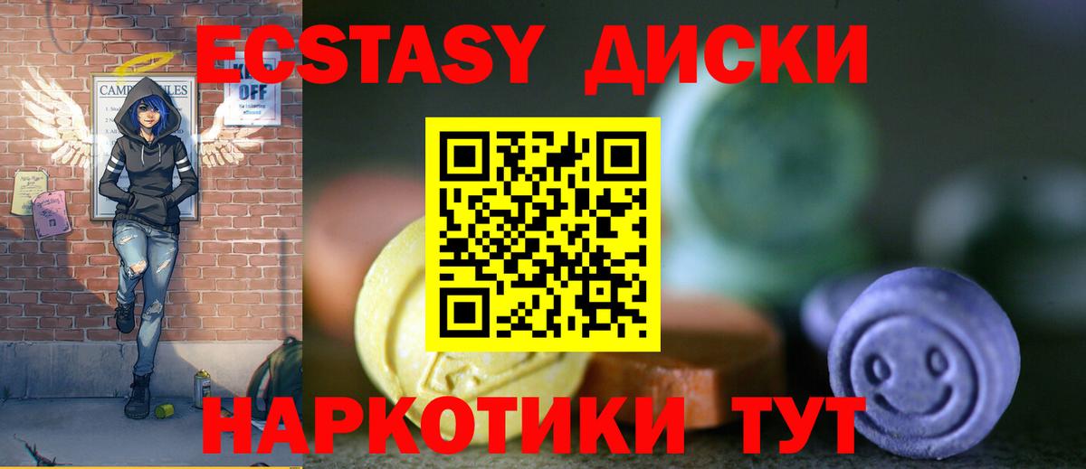 Амурск  Ecstasy  Вход с VPN  Экстази mix 