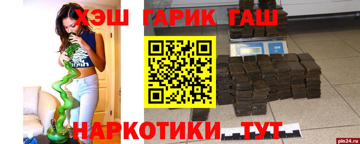 ГАШИШ ice o lator Амурск