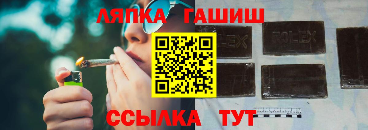 ГАШИШ Изолятор  ГАШИШ  Амурск  Вход с VPN  ГАШИШ 40% ТГК 