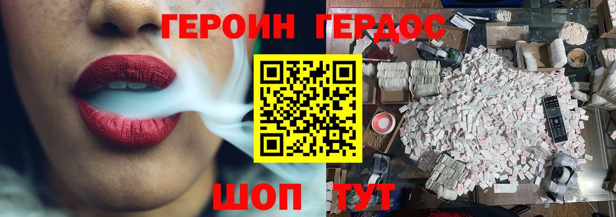 ГЕРОИН белый  Вход с VPN  Героин  Амурск 