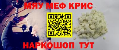 меф VHQ Нальчик