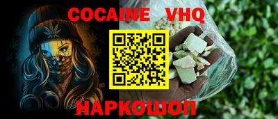 меф VHQ Нальчик