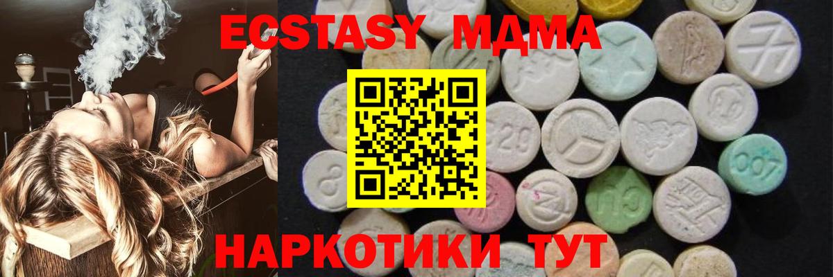 МДМА crystal  MDMA кристаллы  Вход с VPN  МДМА  Амурск 