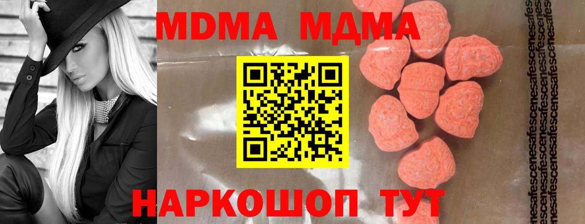 МДМА кристаллы Амурск