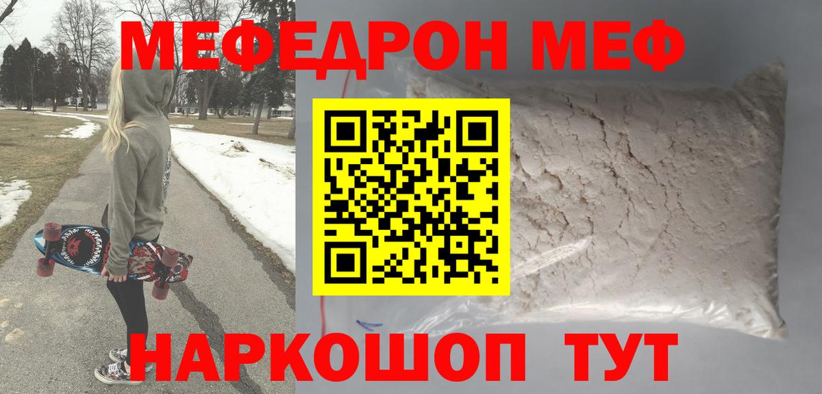 Мефедрон  МЕФ  Вход с VPN  Амурск  МЕФ VHQ  Мефедрон 4 MMC 