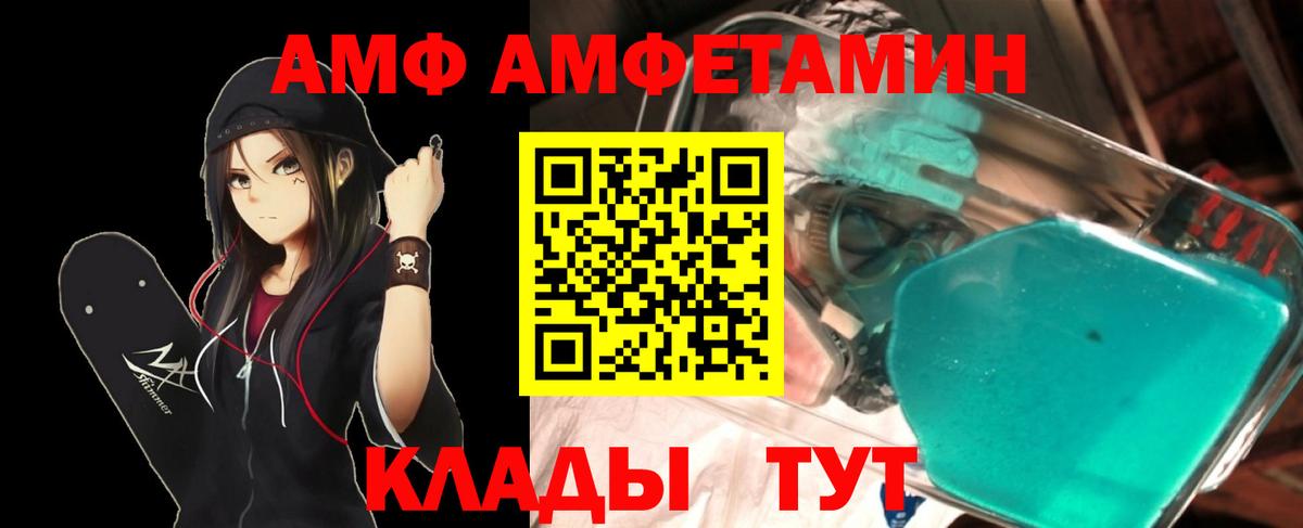 Метамфетамин  Первитин витя  Вход с VPN  Первитин витя  Амурск 