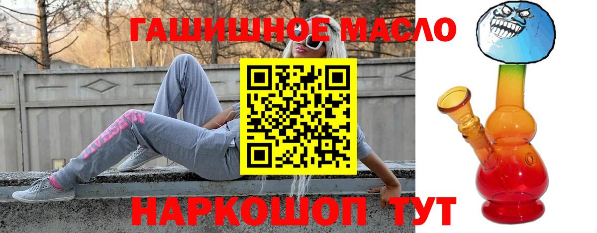 Дистиллят ТГК THC oil  Вход с VPN  Амурск 