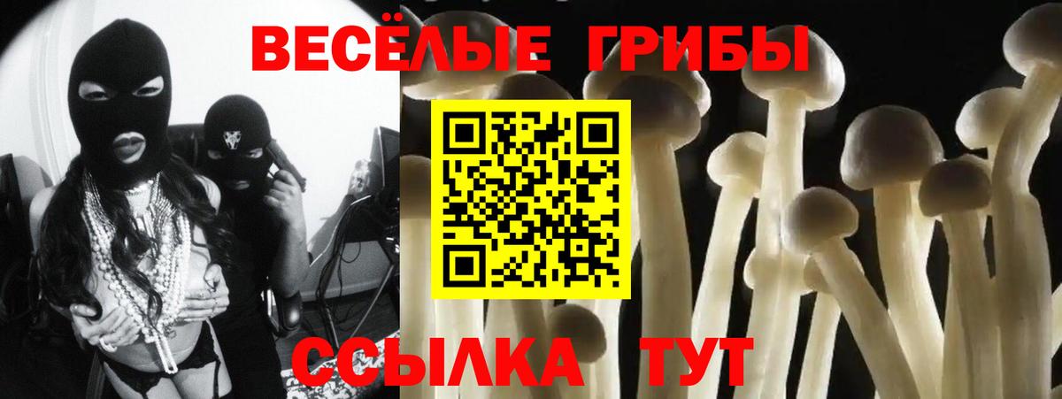 Галлюциногенные грибы ЛСД Амурск